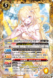 バトスピ フラム 学園の四魔女～冬の装い～］フラム・サンドリア - バトル