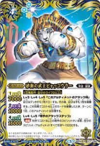 バトルスピリッツ BSC44 妖蛇 3コン 9種 計27枚 - メルカリ