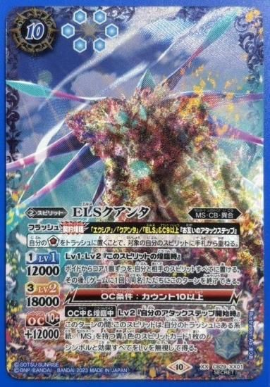 最安値　バトスピ　ダブルオークアンタ　シークレット　2枚 楽天市場】バトルスピリッツ ダブルオークアンタ（シークレット