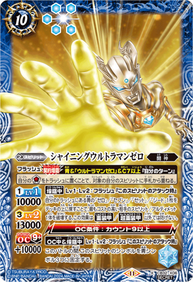 バトルスピリッツ2008年～2013年のXレアカード六枚セット - メルカリ