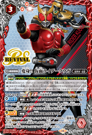 バトスピ 変身!! 仮面ライダークウガ 3枚 - メルカリ