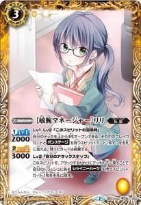 BSC23-040 [ӥޥ͡㡼]