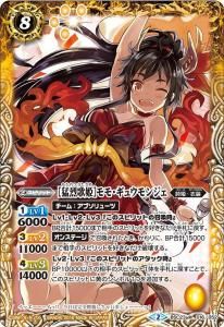 BSC23-016 [ɱ]⡦奦󥸥