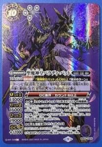 バトルスピリッツ専門通販店 バトスキ! バトルスピリッツ専門通販店 バトスキ!