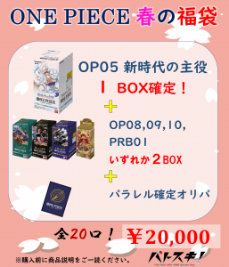未開封パック等 - バトルスピリッツ専門通販店バトスキ！