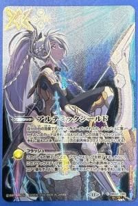 商品検索 - バトルスピリッツ専門通販店バトスキ！
