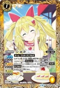 BS_BSC46]［ずっと一緒に］ムゥ【契約X】<11>BSC46-CX02