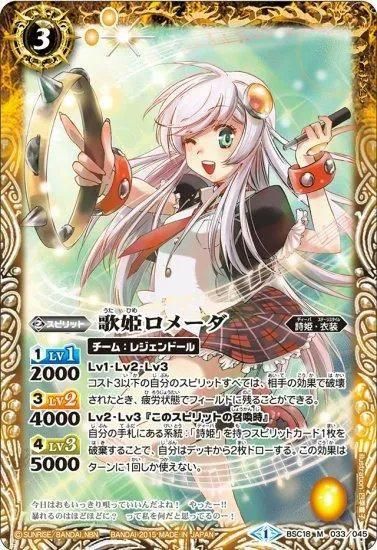 ロメーダ　シークレット　3枚　バトスピ ロメーダ シークレット 3枚 バトスピ ロメーダ シークレット 3枚