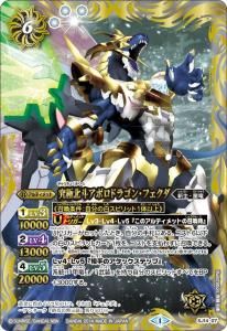 SD65】BS28-X05アルティメット・セイリュービ X【2023 SD65】BS28-X05アルティメット・セイリュービ X【2023