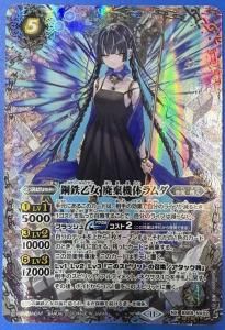 2024/11)(SECRET)神火の英雄獣プロメテック・リュコス【NX-SEC