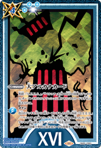 プレミアム神話BOX】BS33-079 白晶防壁 (「ギルファム」イラスト プレミアム神話BOX】BS33-079 白晶防壁 (「ギルファム」イラスト