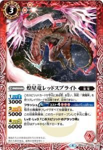 プレバン】BS39-X03 超・十二神皇ゲイル・フェニックスZ X