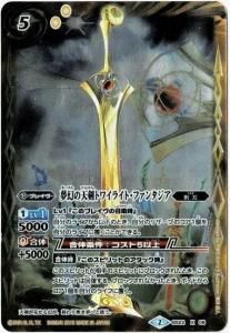 SJ17-05 銀銃皇ヴァルサー・ティーガ - トレーディングカード