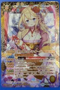 BS52-TX03 青の世界/青き異神 転醒X【2020 アイコン7 BS52-TX03 青の世界/青き異神 転醒X【2020 アイコン7