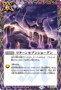 デッキ販売】妖蛇デッキ【買取品】AP - バトルスピリッツ専門