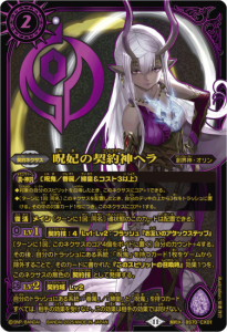 BS70-CP01激覇の契約神ダン CP - バトルスピリッツ専門通販店 BS70-CP01激覇の契約神ダン CP - バトルスピリッツ専門通販店