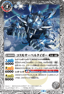 SECRET】BS69-X03 六冥魔導ジェスタ・クラウン X【2024