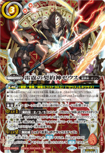 2025/11)俊足の契約神ヘルメス(金文字/黒背景/PB40収録)【契約X