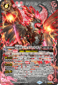 BS70-X05頂天神帝カイルス・グリフォン X - バトルスピリッツ