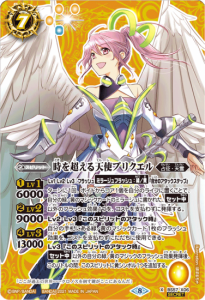 ずっと一緒に]フラム・サンドリア 契約X シークレット BSC46