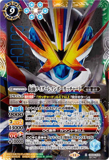 バトルスピリッツ専門通販店 バトスキ！