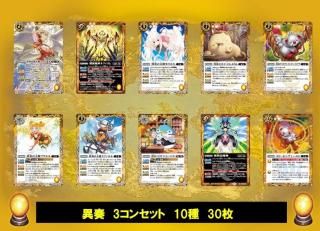 ランキング上位のプレゼント バトルスピリッツ専門通販店 バトスキ! バトルスピリッツ