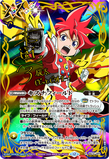 ユニオンアリーナ SAO シノン SR 星2 パラレル 箔押し サイン