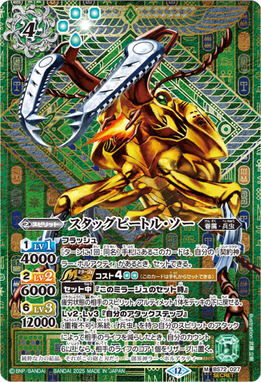 妖精神官アンドロメダ(REVIVAL)(BS39-RV017) | R | ドラゴン