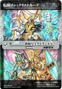 0ڥCۡžååꥹȡSD61-TX01 Ŵĥɥ饷Xε饰ʡåX