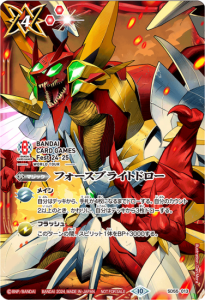 4ڥCۡڥ٥ۡSD55-013 ե֥饤ȥɥڥΥۡBANDAI CARD GAMES FEST24-25