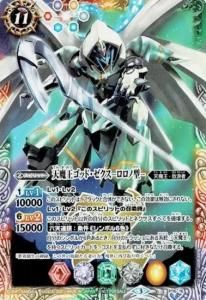Amazon.co.jp: バトルスピリッツ 銀輪の契約神ブリギット（契約X