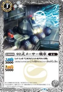 3ڥBBSC26-035 92᡼
