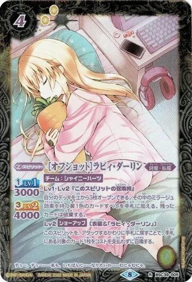 ☆(2025/11)白晶防壁(ラビィ・ダーリンイラスト/BSC46収録)【C