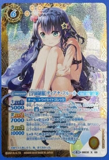 バトルスピリッツ専門通販店 バトスキ！
