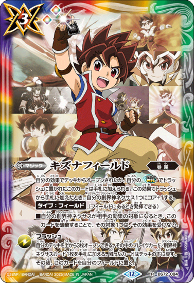 バトルスピリッツ専門通販店 バトスキ！
