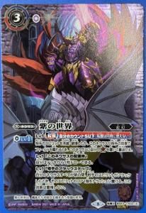 バトルスピリッツ】恐龍覇者ダイノブライザー | トレカ販売 - トレマ
