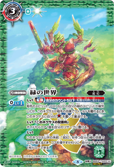 バトルスピリッツ専門通販店 バトスキ！