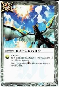 英語版】BS03大天使ヴァリエルX【買取品】 - バトルスピリッツ