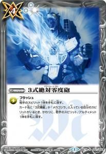 BS61-CP05五角形の砦 CP - バトルスピリッツ専門通販店バトスキ！