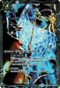 バトスピチャンピオンシップ2024】BS69-X01大幻羅魔獣