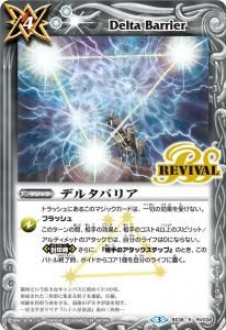 バトルスピリッツ専門通販店 バトスキ！