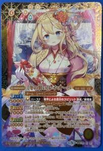 2025/11)[探してアルテミス]ネガズボッ子【R】{BSC46-RV011}《黄