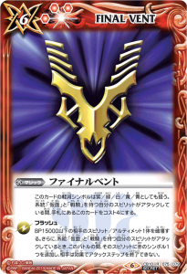 イベント配布】BS24-X01 断罪の滅龍ジャッジメント・ドラゴニス