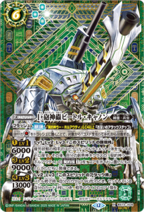 格安販売の 赤8【ランクB】【メモリアルバトスピセット】PB33-001 刃皇虎神 バトルスピリッツ