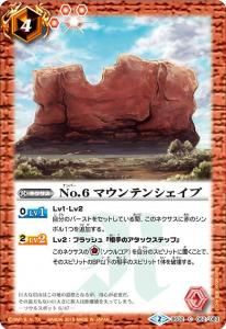 BS32-062No.6 ޥƥ󥷥