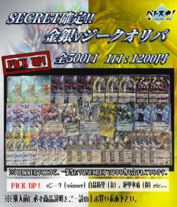 BANDAI バトルスピリッツ 【バトスピチャンピオンシップ2024