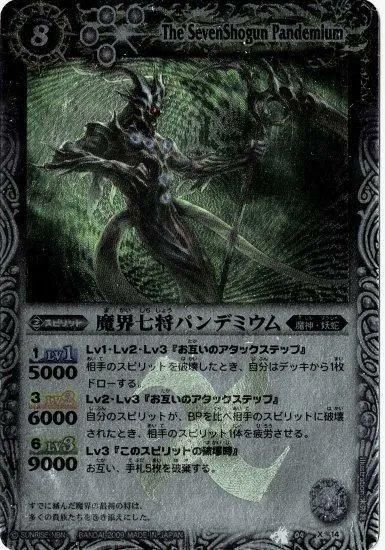 バトルスピリッツ専門通販店 バトスキ！