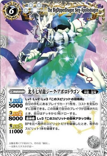 巡る星々　キャンペーンセット　バトスピ　ゾディアッククリムゾン　ダン 巡る星々 キャンペーンセット バトスピ ゾディアッククリムゾン ダン