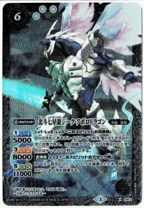 商品検索 - バトルスピリッツ専門通販店バトスキ！