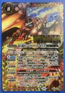 秩序決戦兵器ラ＝イリュジオン(BS42-X04) | X/SECRET | ドラゴン